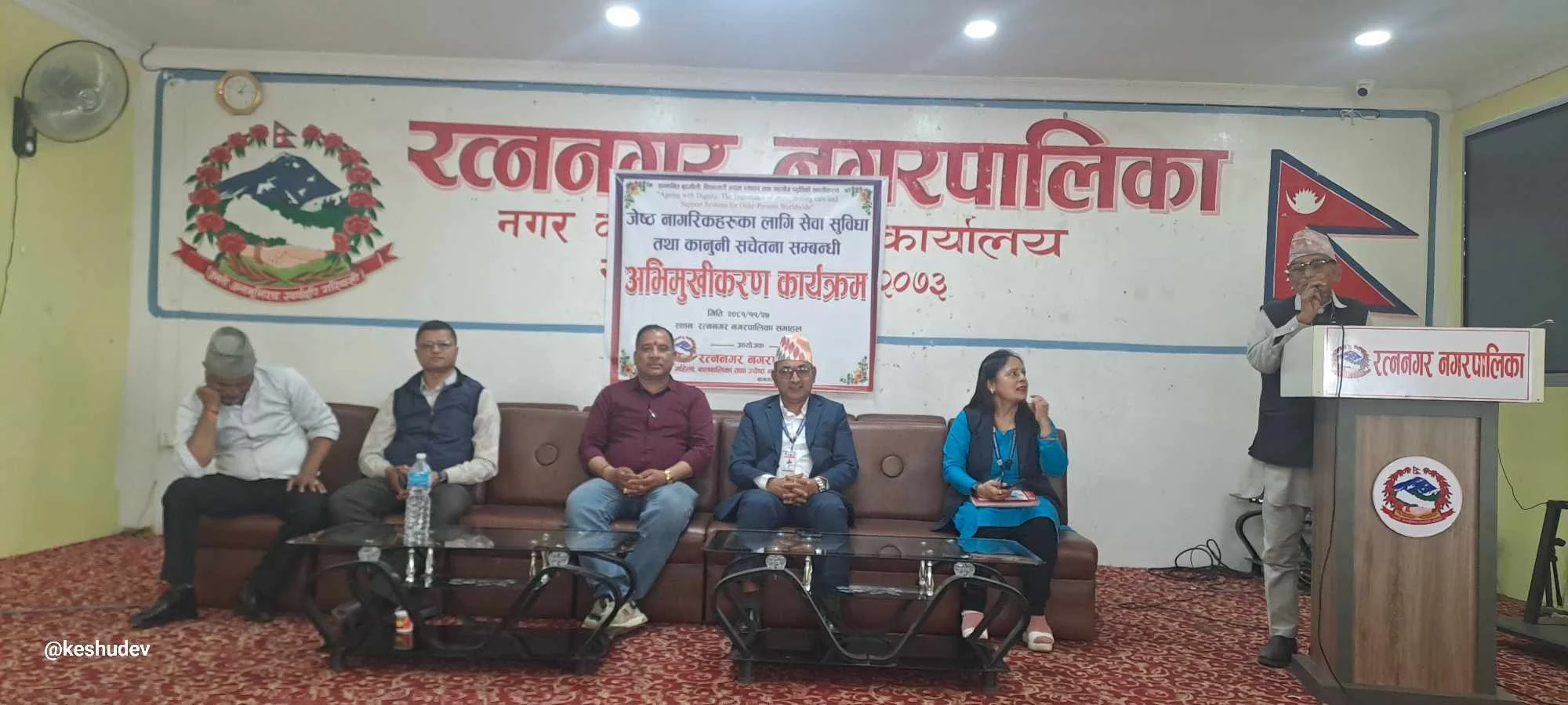 रत्ननगरमा ज्येष्ठ नागरिकहरुका लागि कानुनी सचेतनासम्बन्धी अभिमुखीकरण