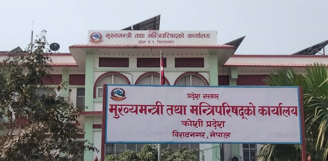 कोशी प्रदेश सरकारले विशाल खर्च कटौती गर्दै, साढे सात अर्बको बचत हासिल!