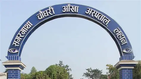 सगरमाथा चौधरी आँखा अस्पतालद्वारा निःशुल्क मोतियाबिन्दु शल्यक्रियामा तीन वर्षमै दुई हजार भन्दा बढी बिरामी