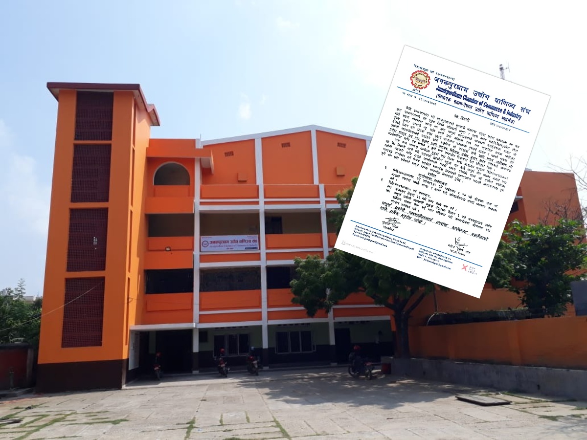 जनकपुरधाम उद्योग वाणिज्य संघले अध्यक्षमाथि प्रहरी दमनको विरोधमा चरणबद्ध आन्दोलन घोषणा