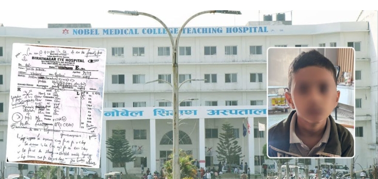 नोबेल मेडिकल कलेजमा शल्यक्रियाकै क्रममा ७ वर्षीय बालकको आँखाको ज्योति गुम्यो, लापरबाही आरोपसहित उजुरी