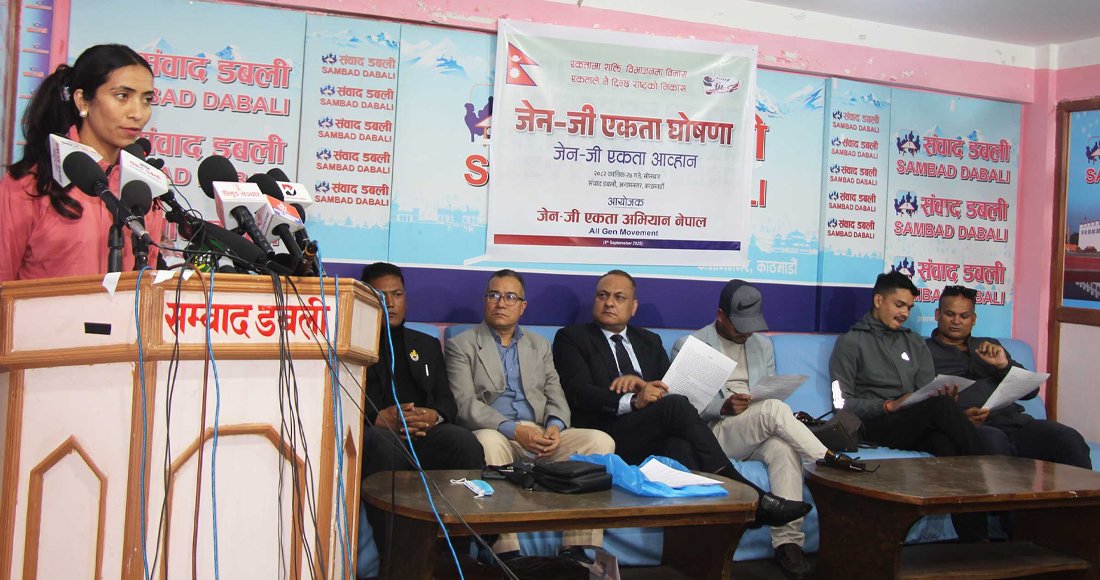 ७ जेनजी समूहको एकता घोषणा: प्रधानमन्त्री सुशीला कार्कीको राजीनामा माग्दै संघर्षको चेतावनी