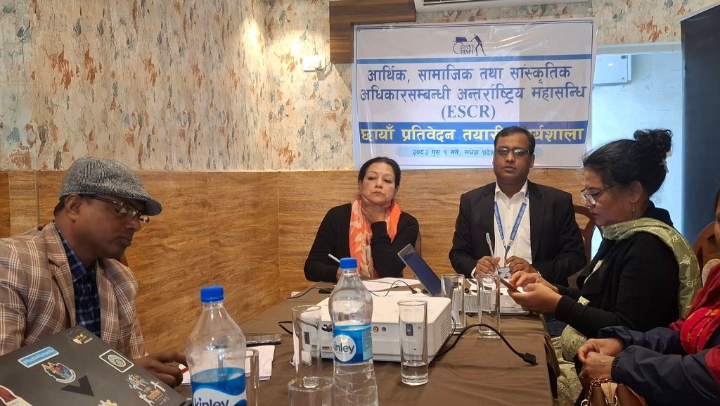 जनकपुरमा आर्थिक, सामाजिक र साँस्कृतिक अधिकारसम्बन्धी महासन्धिको कार्यशाला सम्पन्न