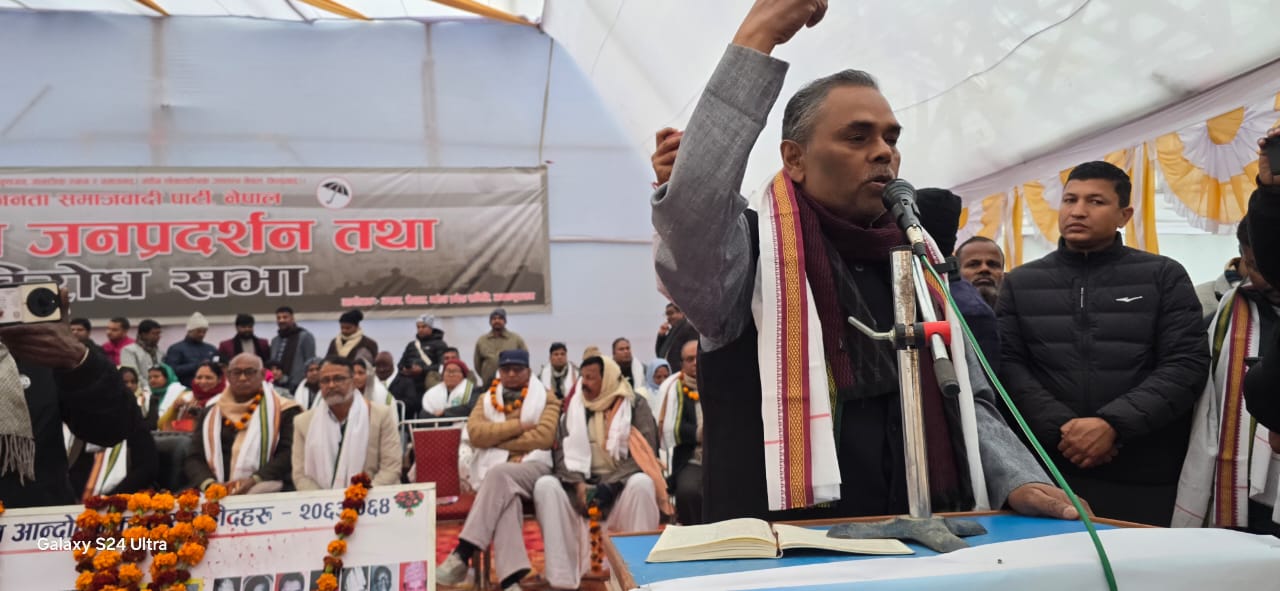 राष्ट्रिय राजनीति र नीति कारण भारत–नेपाल सीमामा जनआन्दोलन र सामाजिक असमानता; उपेन्द्र यादव