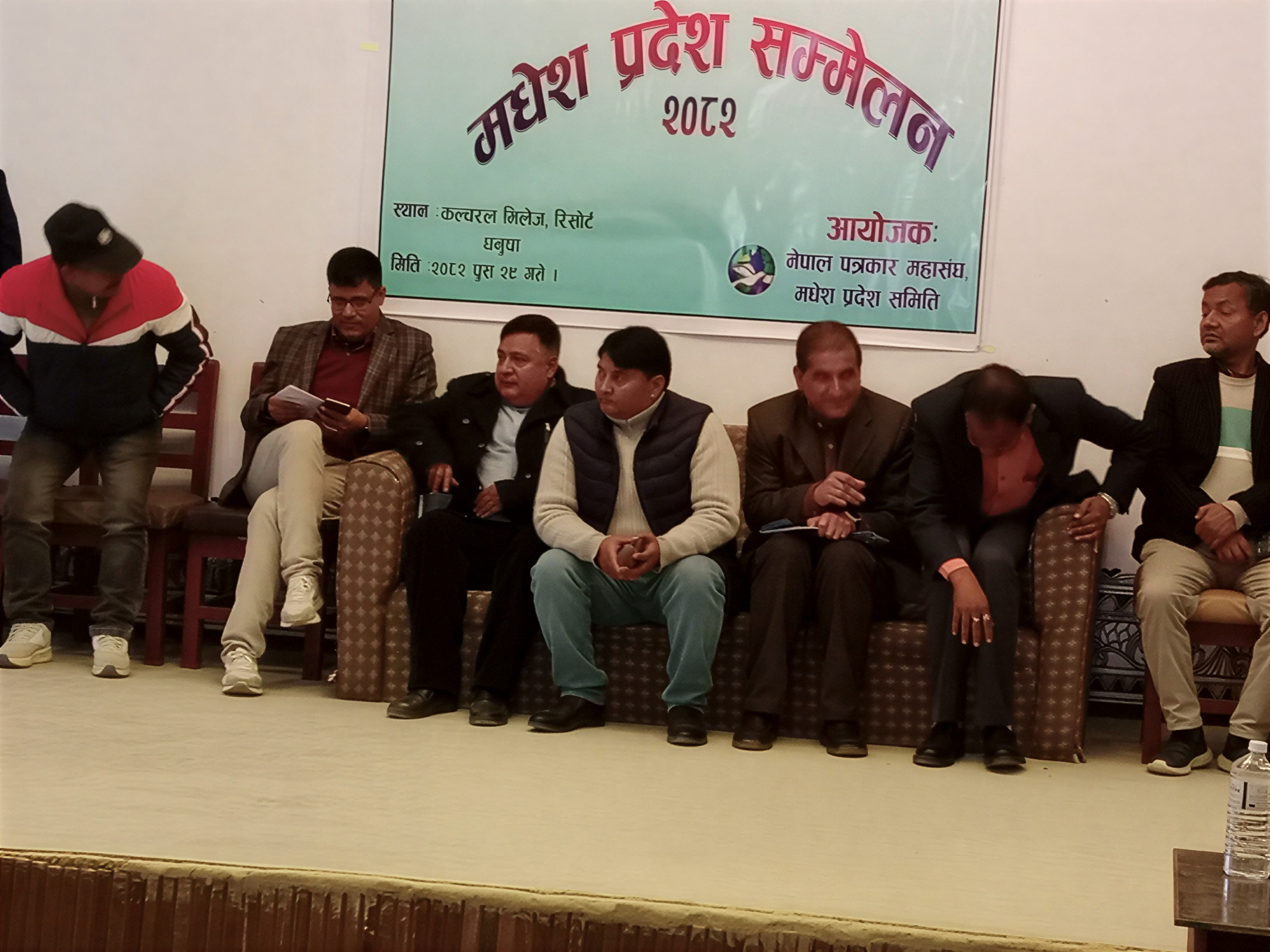 मधेश प्रदेश पत्रकार सम्मेलन सुरु, नेपाल पत्रकार महासंघको महत्त्वपूर्ण बैठक