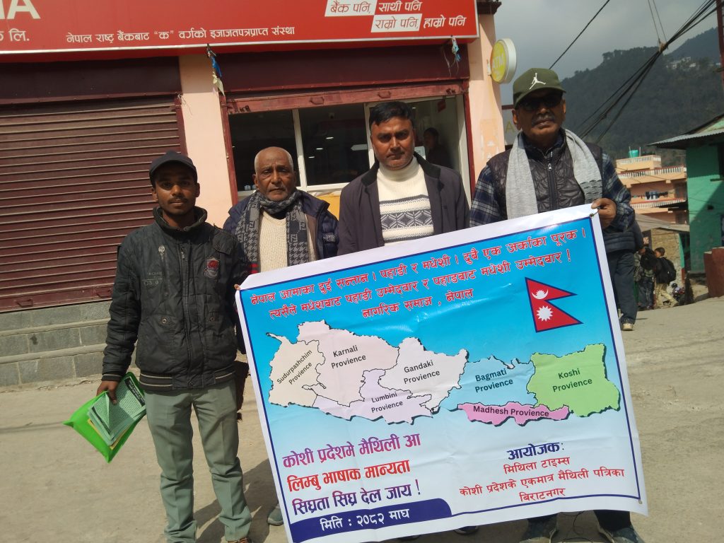 मधेश र पहाडको सम्बन्ध जोड्ने अभियान: पाँच दिने यात्राको विशेष रिपोर्ट