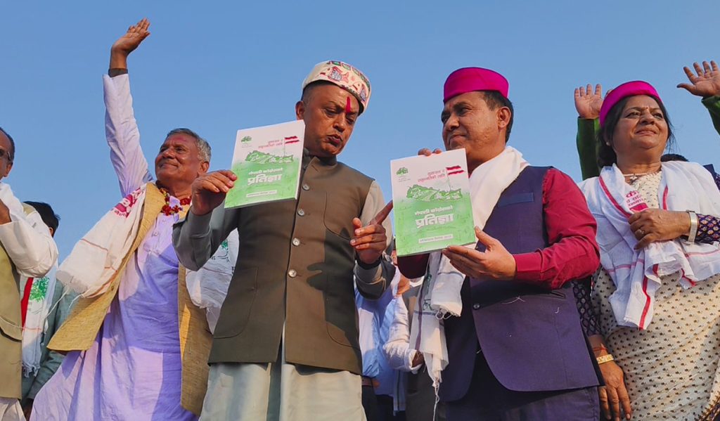 नेपाली कांग्रेसले जनताको प्रतिबद्धता र भिजन १० सार्वजनिक