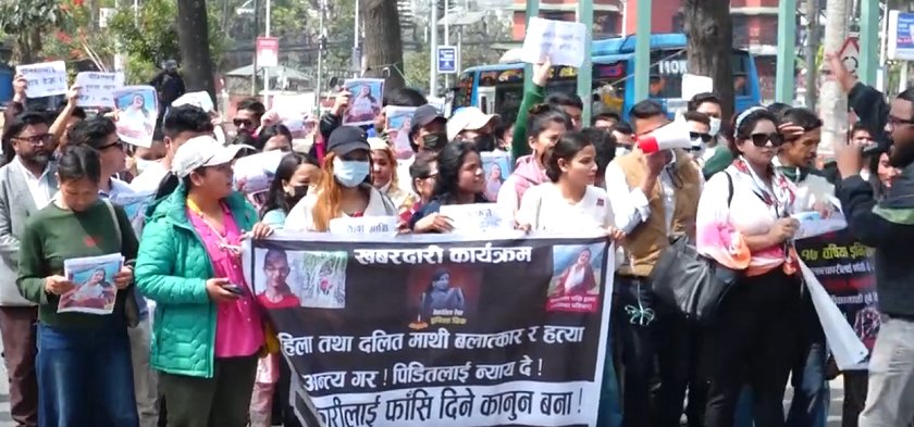 इनिशा विक हत्या प्रकरणविरुद्ध युवाहरुको विरोध प्रदर्शन