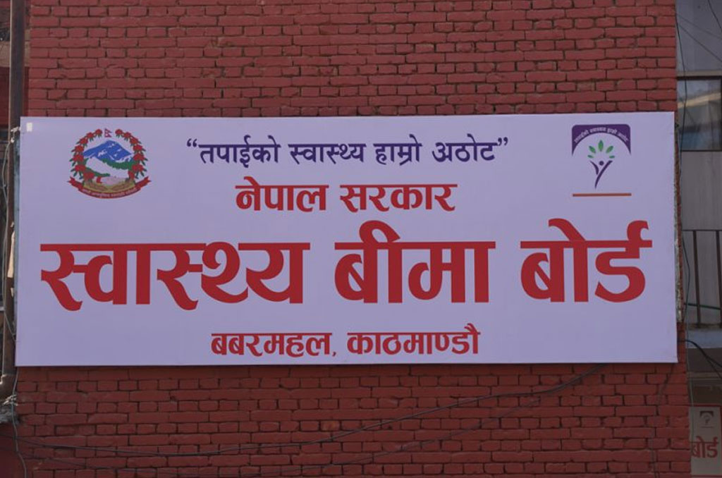 स्वास्थ्य बीमामा अनियमितता: अस्पतालहरूलाई कानुनी कारबाहीको चेतावनी