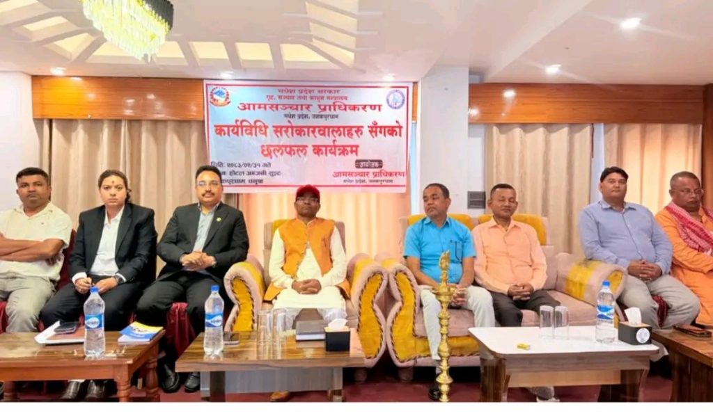 आमसञ्चार प्राधिकरण