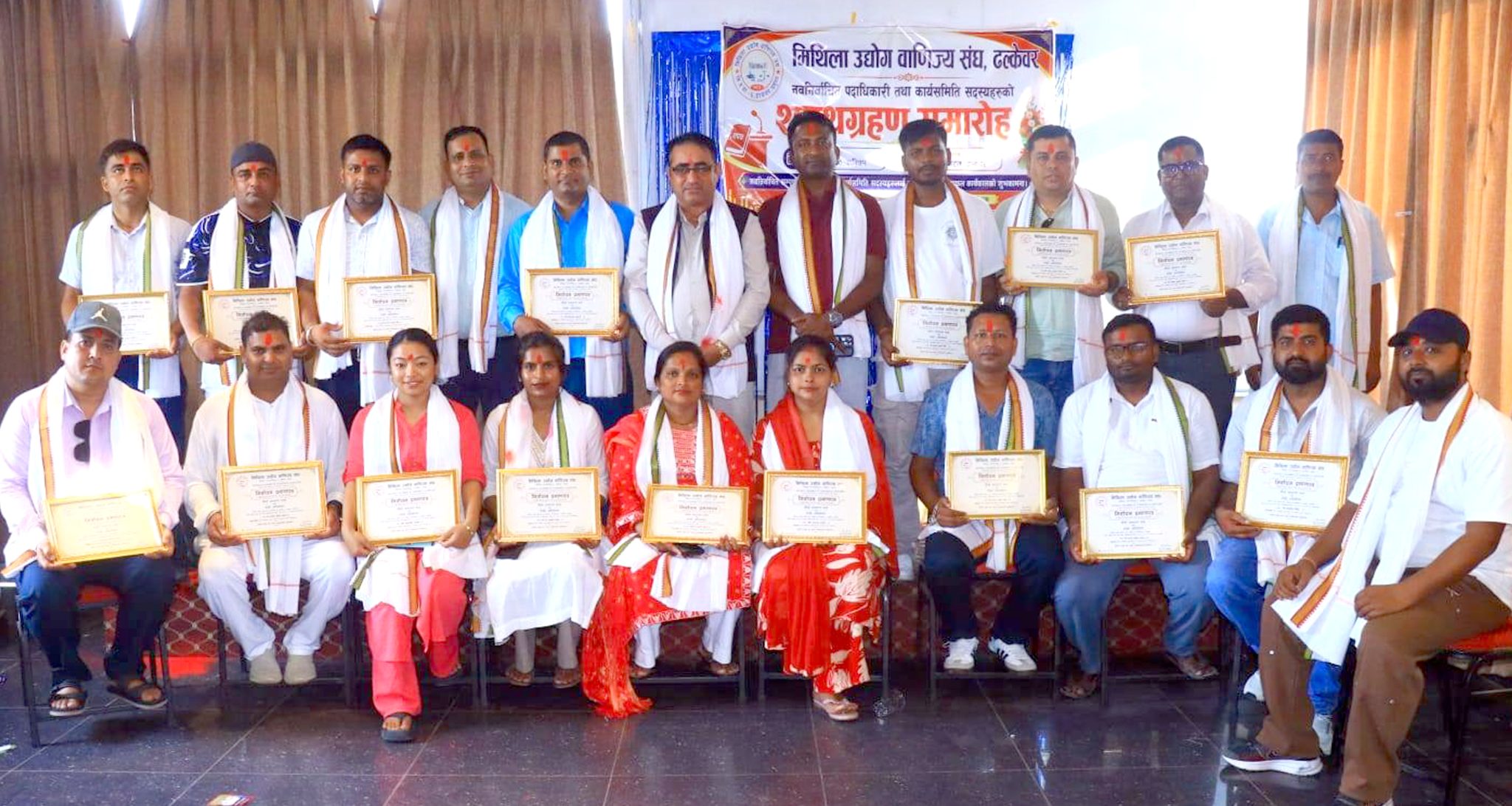 मिथिला उद्योग वाणिज्य संघ ढल्केवरको नयाँ कार्यसमिति शपथग्रहण सम्पन्न