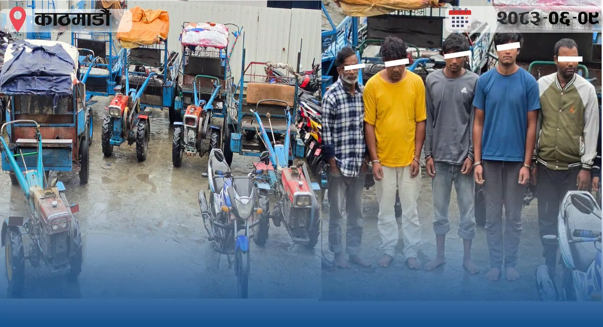 काठमाडौँ उपत्यकाबाट चोरी भएका १४ हाते ट्याक्टरसहित पाँच जना पक्राउ