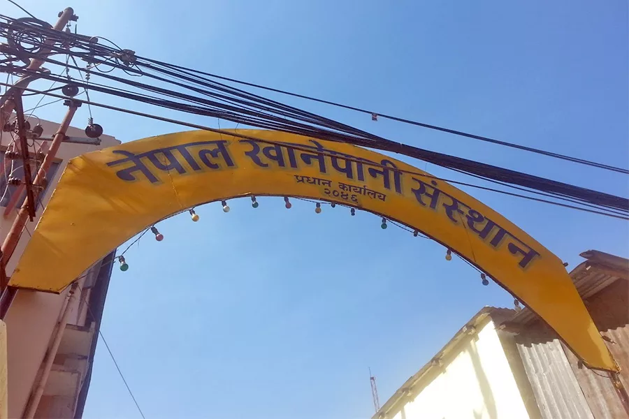नेपाल खानेपानी संस्थानले १९८ पदको विज्ञापन रद्द गर्यो