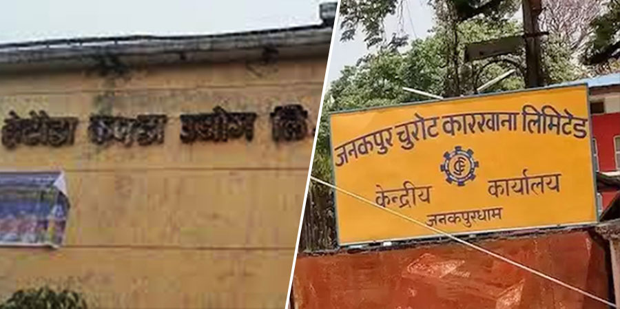 बन्द सात सरकारी उद्योगमध्ये पाँचको डीडीए रिपोर्ट तयार, दुईको मूल्यांकन बाँकी