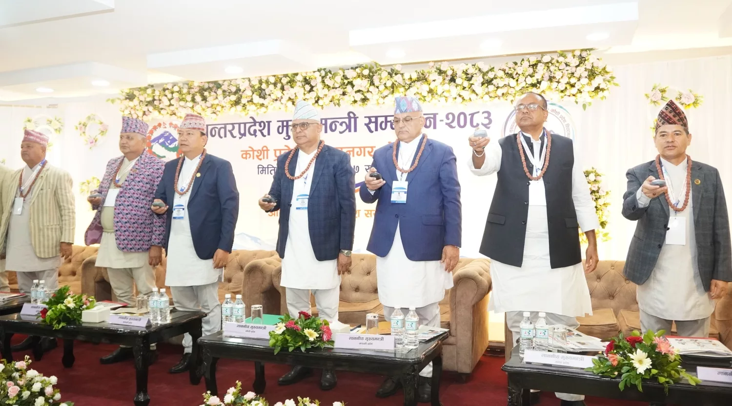 विराटनगरमा अन्तरप्रदेश मुख्यमन्त्री सम्मेलन सुरु, ‘कोशी घोषणापत्र २०८३’ जारी गरिने