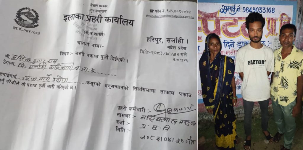 सर्लाहीका दलित युवा सुनिल राममाथि कुटपिटपछि उल्टै ज्यान मार्ने उद्योगको मुद्दा