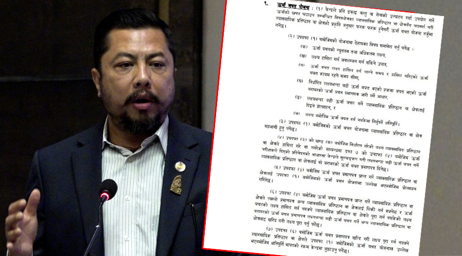ऊर्जा बचत गर्ने उद्योगले प्रमाणपत्र बेच्न पाउने, लक्ष्य पूरा नगर्नेलाई किन्नुपर्ने प्रस्ताव